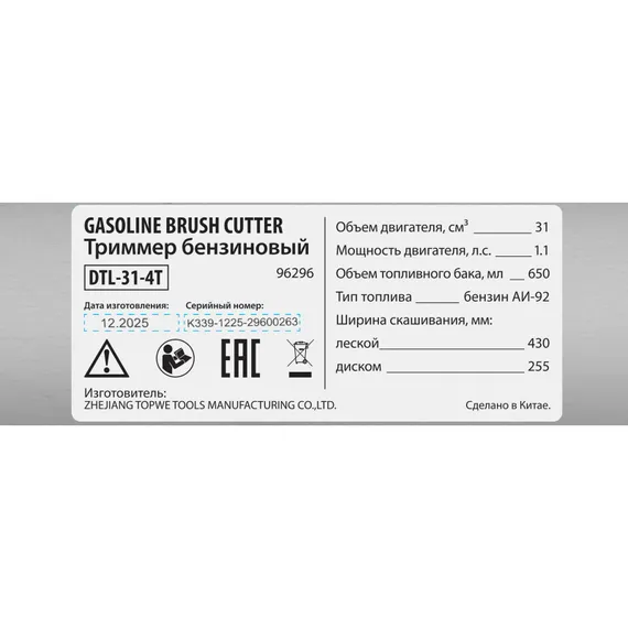 Триммер бензиновый DTL-31-4T, 4-тактный, 31 см3, неразъемная штанга, состоит из 2 частей Denzel