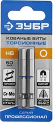 ЗУБР Hex 6, 50 мм, 2 шт, торсионные биты, Профессионал (26017-6-50-2)