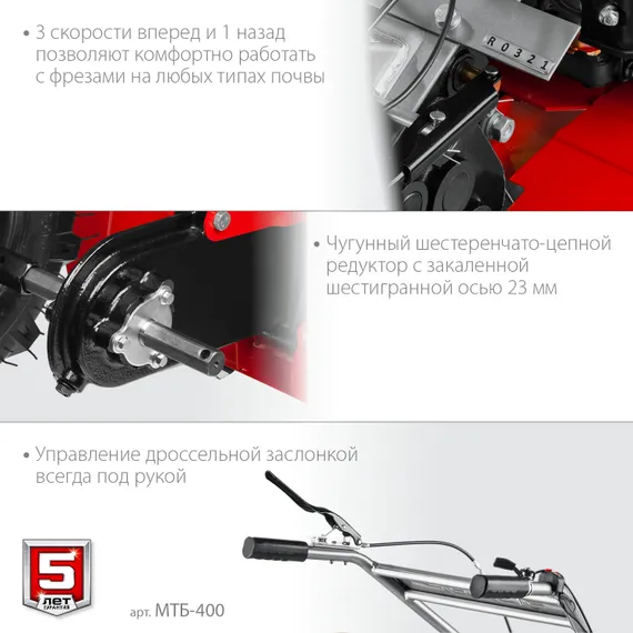 Мотоблок ЗУБР 7 л.с.понижающая передача (МТБ-400)