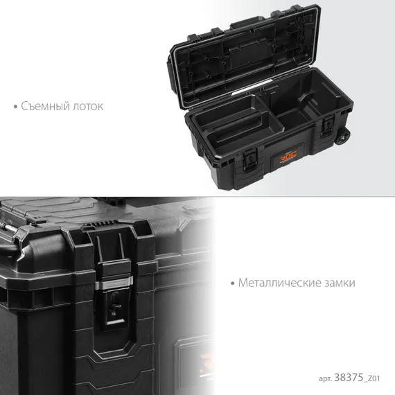 KETER ROC PRO GEAR 2.0 (28″) пластиковый ящик-тележка на колесах (38375)