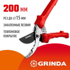 GRINDA G-35, 200 мм, закаленные лезвия, тефлоновое покрытие, пластиковые рукоятки, плоскостной секатор (40212)