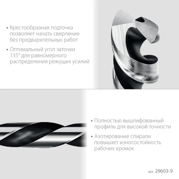 STAYER НЕХ-1/4″, d 9.0 х 125 мм, сверло по металлу для винтовёртов и шуруповертов IMPACT READY (29603-9)