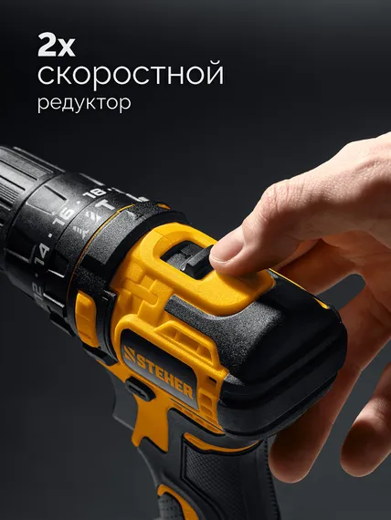 Бесщеточная ударная дрель-шуруповерт, STEHER 20 В, 45 Н·м, без АКБ (LMS), (CBS-45)
