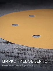 KRAFTOOL Giraffe GOLD-6 225 мм, Р320, шлифовальный круг на липучке, 6 отв. (35652-320)