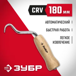 ЗУБР ручной скручиватель проволоки (23807)