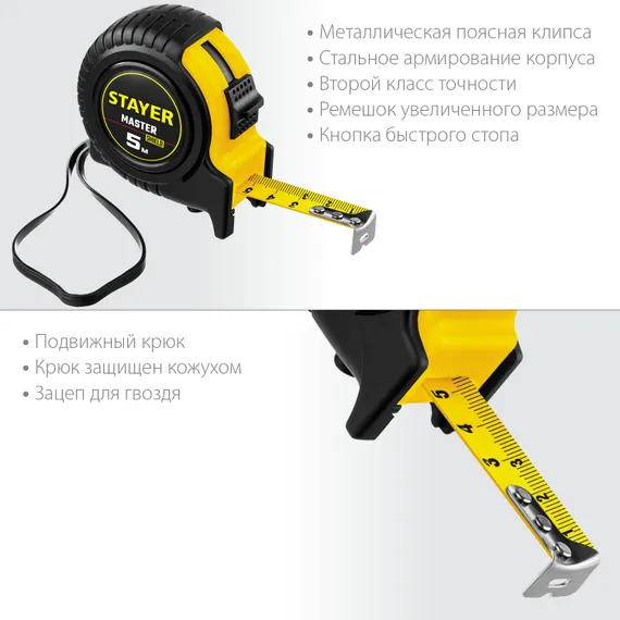 STAYER 5 м х 19 мм, рулетка (34025-05)