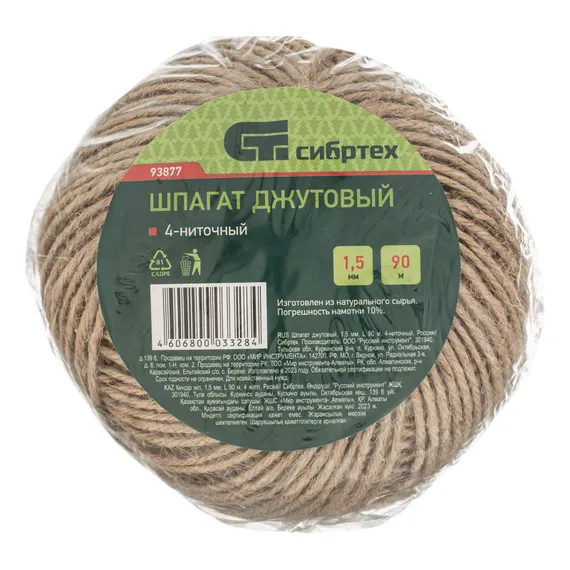 Шпагат джутовый, 1.5 мм, L 90 м, 4-ниточный, Сибртех
