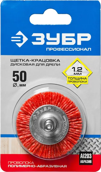 ЗУБР 50 мм, нейлоновая проволока, щетка дисковая для дрели, Профессионал (35161-050)
