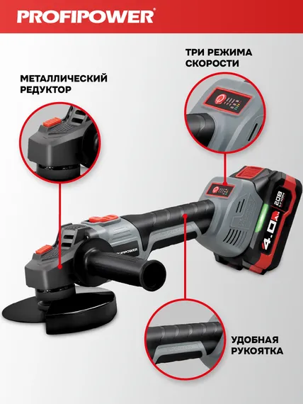 Аккумуляторный бесщеточный набор 2в1 Profipower Тип-2 УШМ MKDGA-18V, шуруповерт MKBL-18B, Li-ion-2шт 18В, 4.0Ач, З/У E0220
