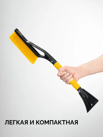 STAYER щётка от снега автомобильная со скребком, 610 мм (61045)