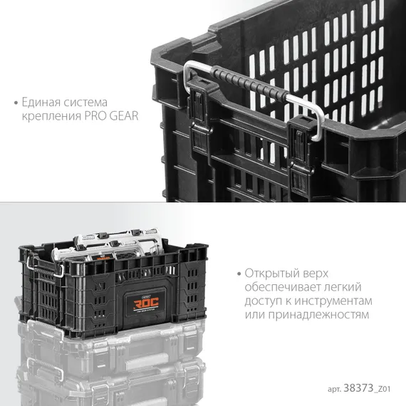 KETER ROC PRO GEAR 2.0 (22″) пластиковый ящик-лоток (38373)