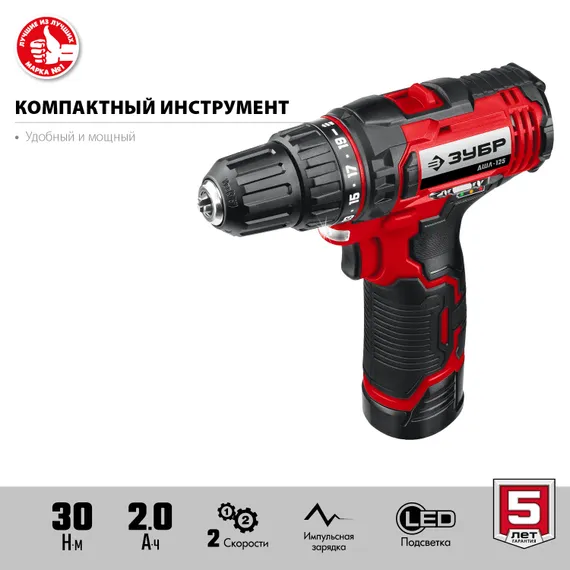 Уценка. Дрель-шуруповерт, ЗУБР С1-12, 12 В, 30 Н·м, 2 АКБ (2 А·ч), кейс (ДШЛ-125-22-U)