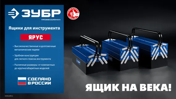 ЗУБР ЯРУС-5/19, 470 х 210 х 225 мм, (19″), Металлический раздвижной ящик для инструментов, Профессионал (38356-19)