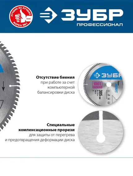 Диск пильный по алюминию, 230х30мм 60Т, ЗУБР Мультирез