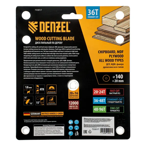 Пильный диск по дереву ф140 х 20 мм, 36 зубов Denzel