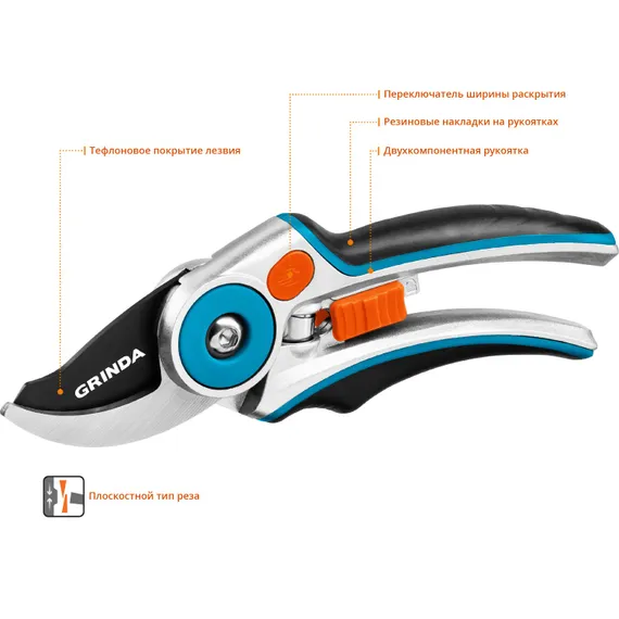 GRINDA P-29, 210 мм, закаленная сталь, усиленная конструкция с эргономичными алюминиевыми рукоятками, плоскостной секатор, PROLine (423429)
