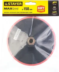 STAYER М14, d 150 мм, пластиковая, мягкая опорная тарелка на липучке для УШМ (35744-150)