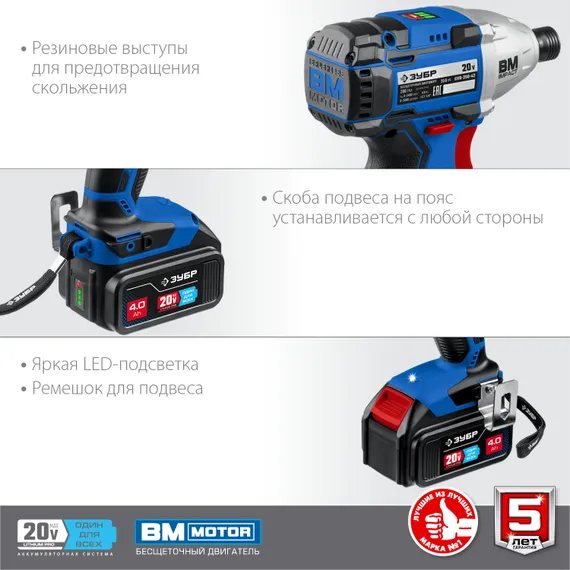 Бесщеточный винтоверт, ЗУБР Т7, 20 В, 280 Н·м, 2 АКБ (4 А·ч), кейс, Профессионал (GVB-250-42)