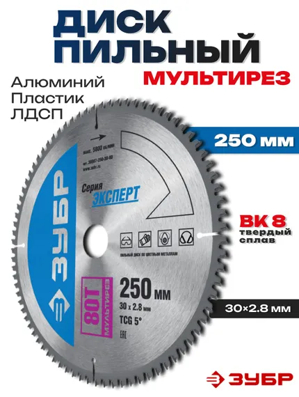 Диск пильный по алюминию, 230х30мм 60Т, ЗУБР Мультирез