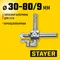 STAYER 30-80 мм, круговой резак для ручного плиткореза (3310-S)