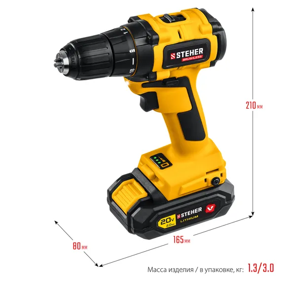 Бесщеточная дрель-шуруповерт, STEHER V1, 20 В, 45 Н·м, 2 АКБ (2 А·ч), кейс (CDB-200-2)