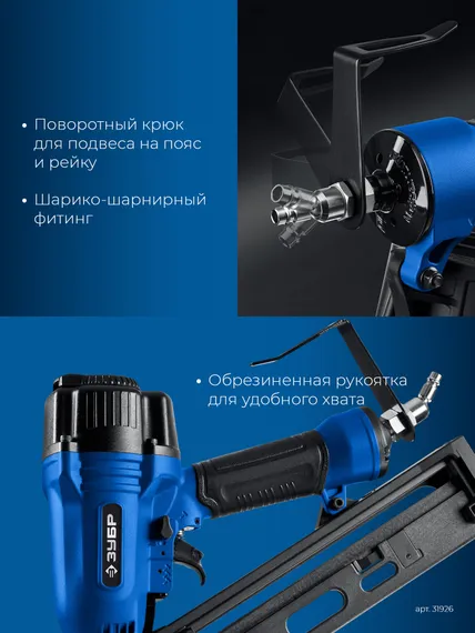 ЗУБР DA34-64, пневматический финишный нейлер для реечных гвоздей ЗУБР 15Ga, DA34 (32-64 мм), Профессионал (31926)