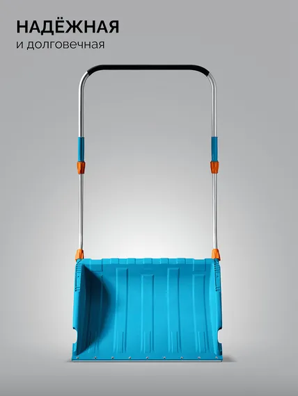 GRINDA TELESCOPIC, снеговой движок (скрепер), с телескопической ручкой, пластиковый ковш 760м, PROLine (39943)