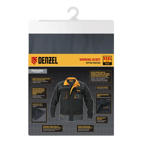 Куртка профессиональная рабочая, 65% полиэстер 35% хлопок, XXXL Denzel
