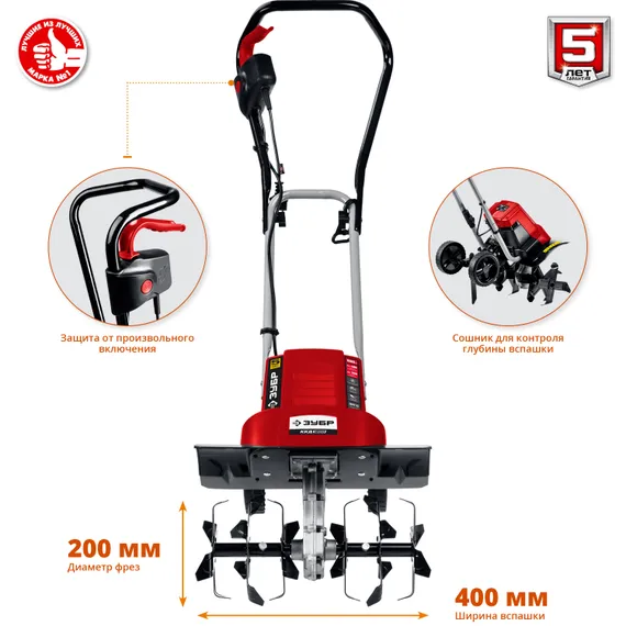 Культиватор электрический ЗУБР 1800 Вт (ККД-1800)