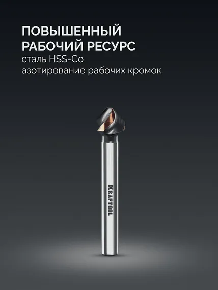 KRAFTOOL EXTREME Со5-А, d 10.4х6х50 мм, Z3, 90°, сталь M35, U-образная спираль, зенковка (29734-5)