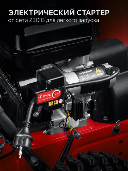 ЗУБР 72 (62+10) см, бензиновый снегоуборщик (СМБ-7-72 Э)