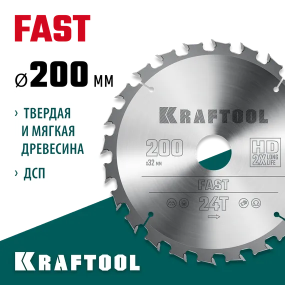 KRAFTOOL Fast, 200 х 32 мм, 24Т, пильный диск по дереву (36950-200-32)