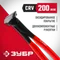 ЗУБР 200 мм, торцевые кусачки (22231-20)