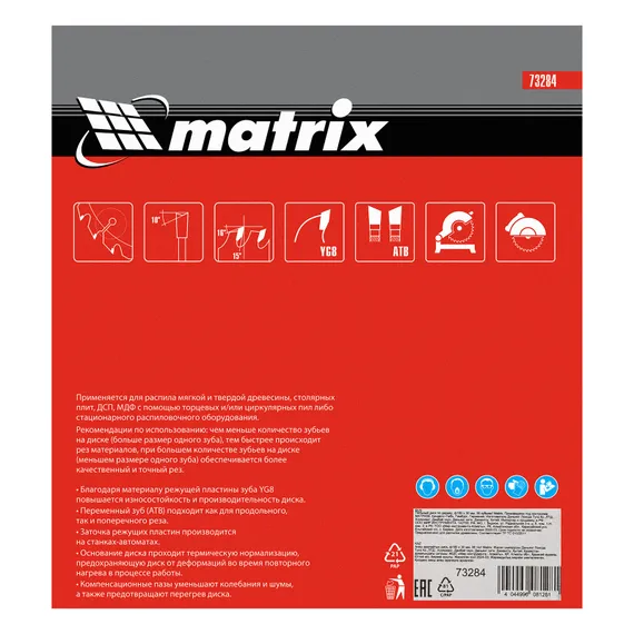 Пильный диск по дереву, 185 х 30 мм, 36 зубьев Matrix Professional
