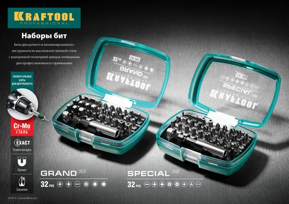 KRAFTOOL Special-32, с адаптером 32 шт, набор специальных бит (2610-H32)