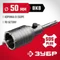 ЗУБР 50 мм, SDS - Plus, 6Т, коронка по бетону с оснасткой (29211-50)