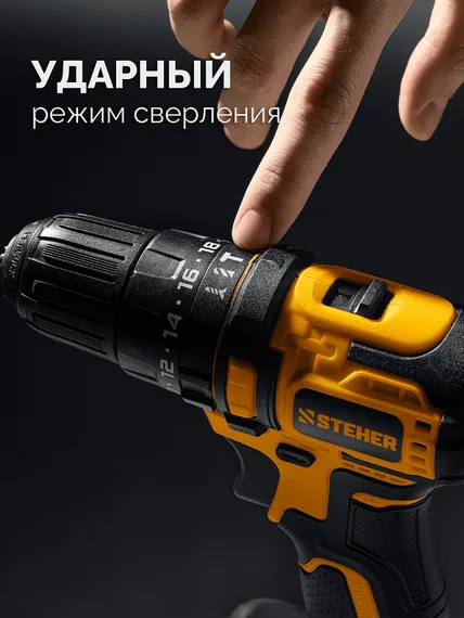Бесщеточная ударная дрель-шуруповерт, STEHER 20 В, 45 Н·м, 2 АКБ LMS (2 А·ч), сумка (CBS-45-22)