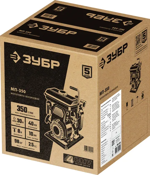 ЗУБР 350 л/мин, мотопомпа бензиновая (МП-350)