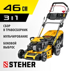 Газонокосилка бензиновая самоходная STEHER 460 мм, 4.5 л.с. (GLM-460p)