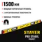 STAYER PRO STABIL, 1500 мм, усиленный профиль, магнитный уровень с поворотным глазком, Professional (3480-150)