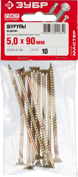 ЗУБР СУ-Ж, 90 х 5.0 мм, желтый цинк, 10 шт, универсальный саморез (300396-50-090)