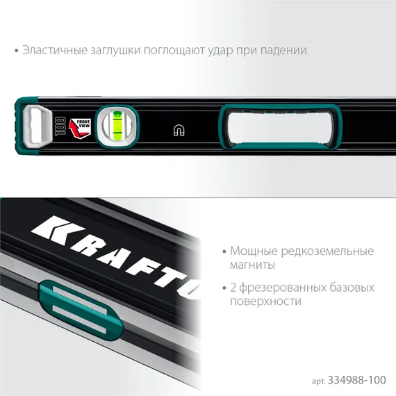 KRAFTOOL A-RATE CONTROL, 1000 мм, точность 0.3 мм/м, с зеркальным глазком, сверхпрочный магнитный уровень (34988-100)