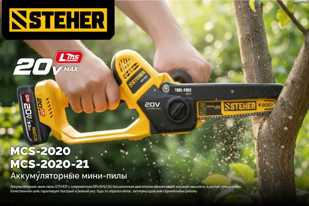 Новинка. Аккумуляторные мини-пилы STEHER