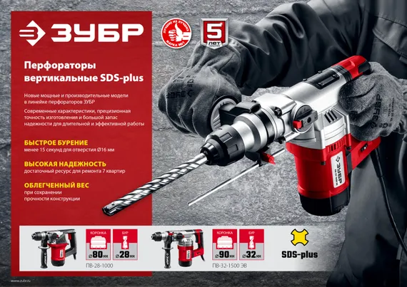 Перфоратор электрический SDS Plus, ЗУБР 28 мм, 1000 Вт, (ПВ-28-1000)