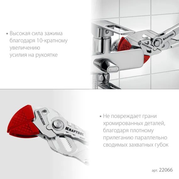 KRAFTOOL Vise-Wrench X, 180 мм, клещи переставные-гаечный ключ (22066)