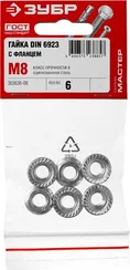 ЗУБР DIN 6923, кл. пр. 6, M8, цинк, 6 шт, гайка с фланцем (303636-08)