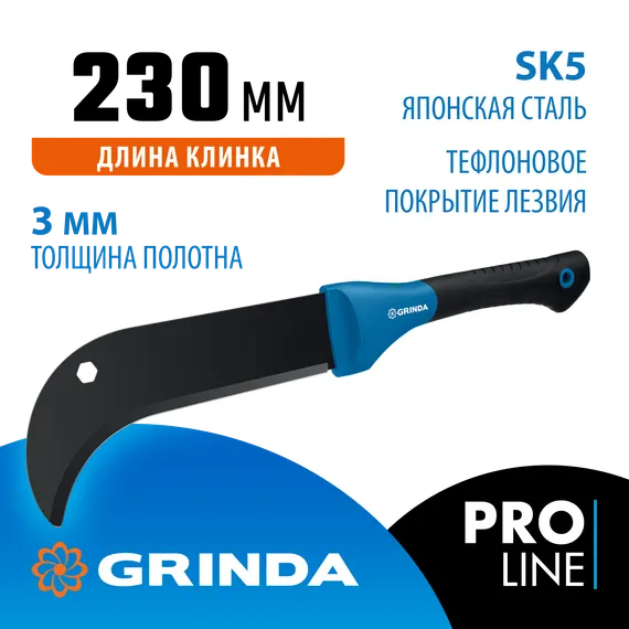 Садовый компактный секач GRINDA PRO-Line BA 500, 230/500мм