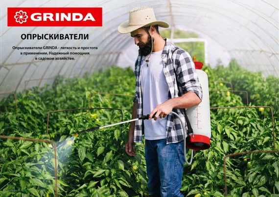 GRINDA KS-15, 15 л, с телескопическим удлинителем, ранцевый опрыскиватель (425216)