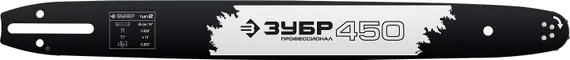ЗУБР тип 2, шаг 0.325″, паз 1.5 мм, 45 см, шина для бензопил, Профессионал (70202-45)