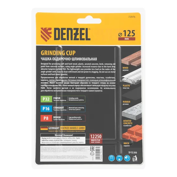 Чашка твёрдосплавная зачистная,125 мм, Наклонная, крупное зерно #8 Denzel